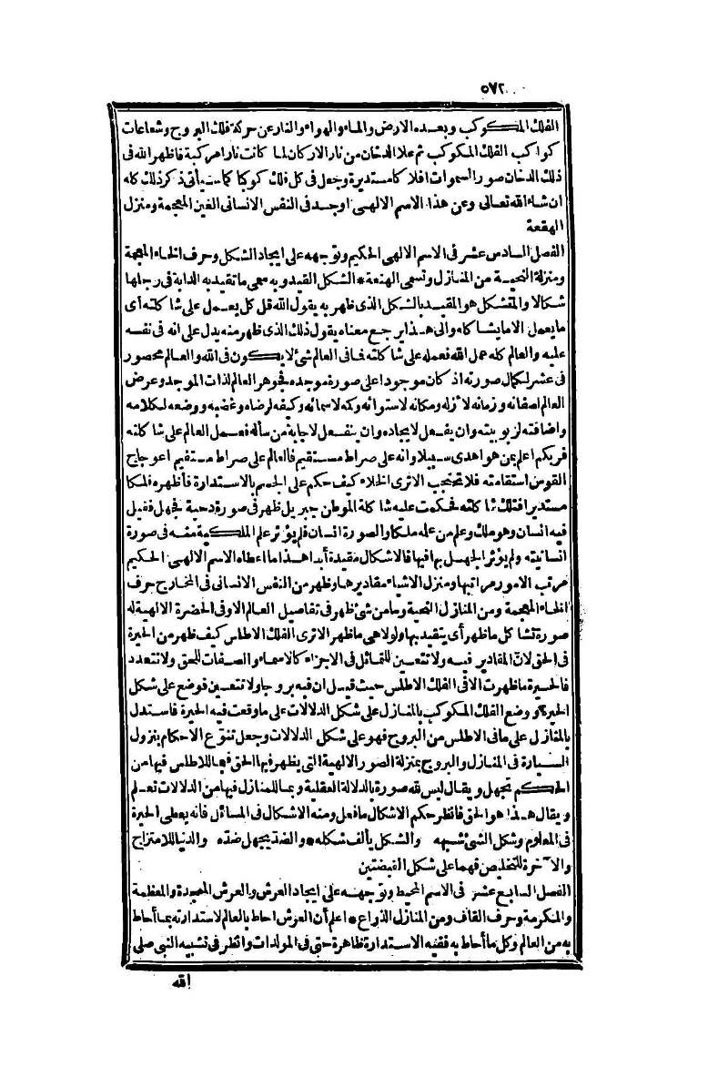 futmak.com - Page 572 - from part Two of the second Boulaq edition